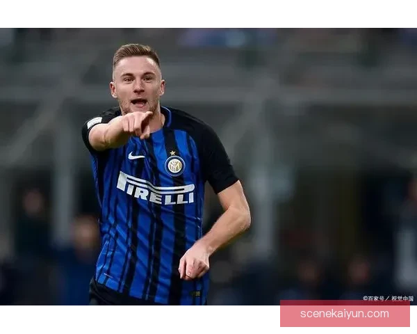 什克里尼亚尔关键表现持续提升，稳固国米防线实力显示。